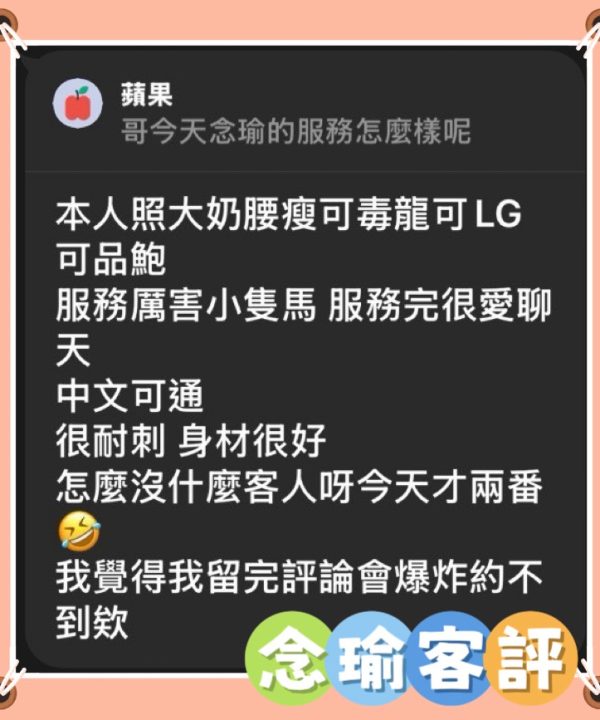 台南定點茶 念瑜 援交：圖片 4