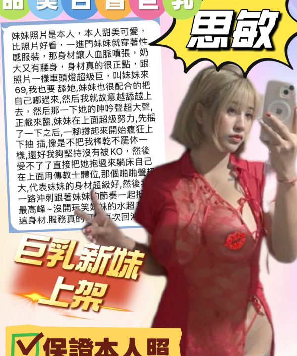 台中定點茶 思敏 援交:圖片 5