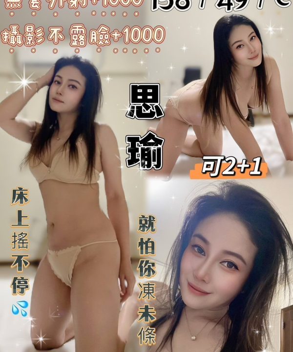 思瑜 桃園中壢區定點茶