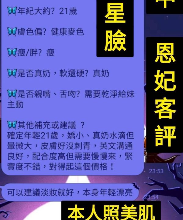 台中定點茶 恩妃 援交：圖片 3