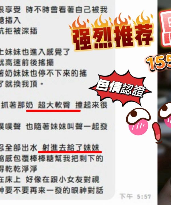 新竹定點茶 恩芽 援交:圖片 6
