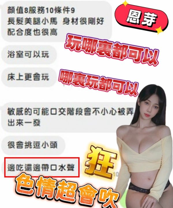 新竹定點茶 恩芽 援交:圖片 8