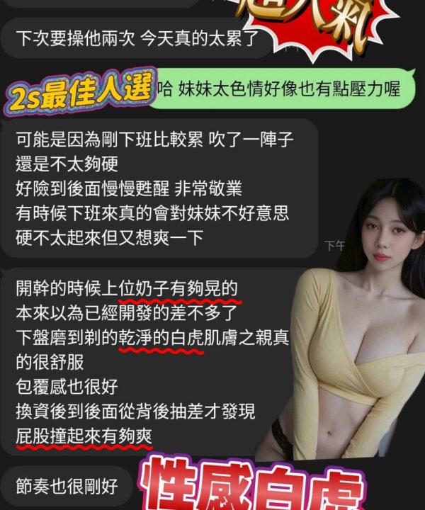 新竹定點茶 恩芽 援交:圖片 9