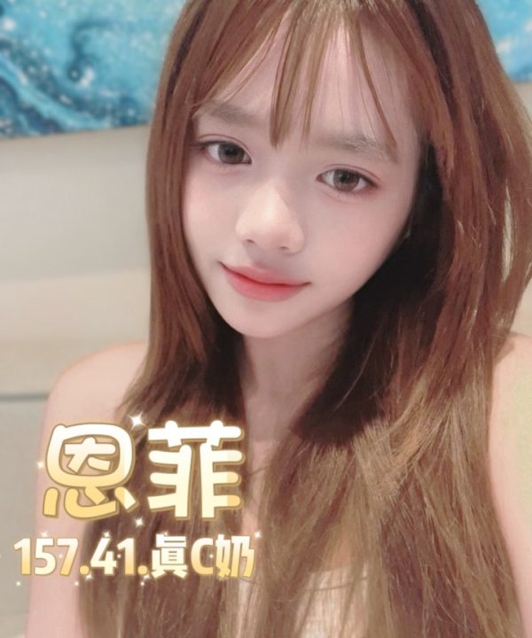 台北定點茶 恩菲 援交:圖片 4