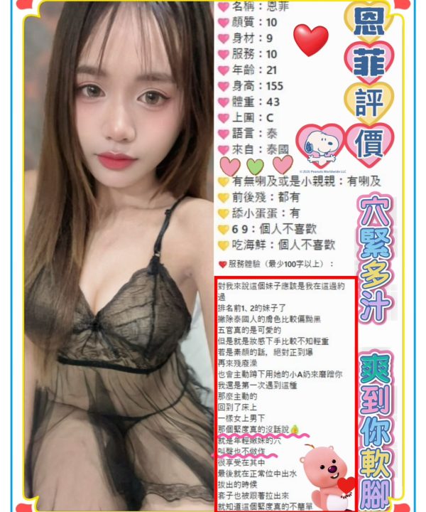 台北定點茶 恩菲 援交:圖片 7