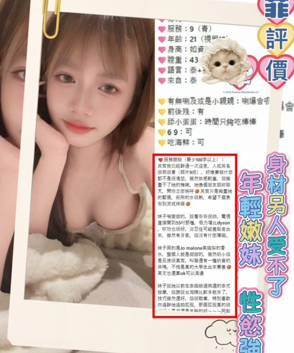 Alternative view of 台北定點茶 恩菲 援交