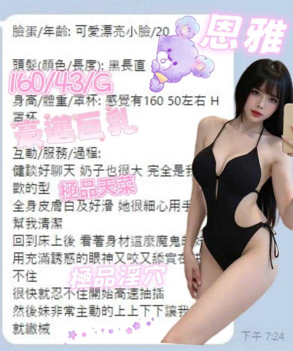 台中定點茶 恩雅 援交：圖片 3