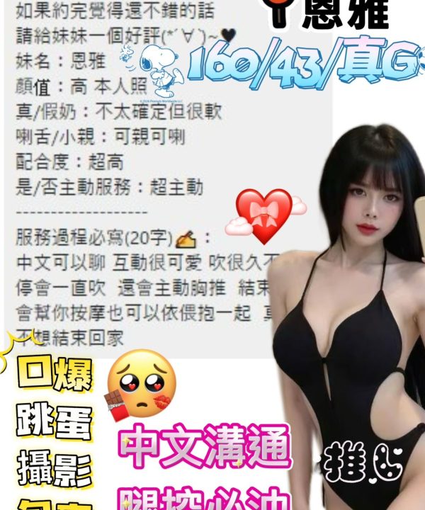 Alternative view of 台中定點茶 恩雅 援交