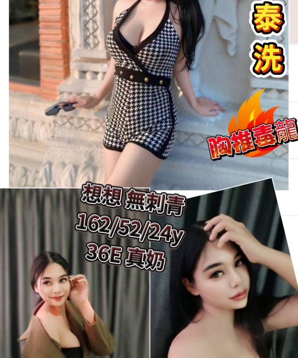 想想 台中梧棲定點茶