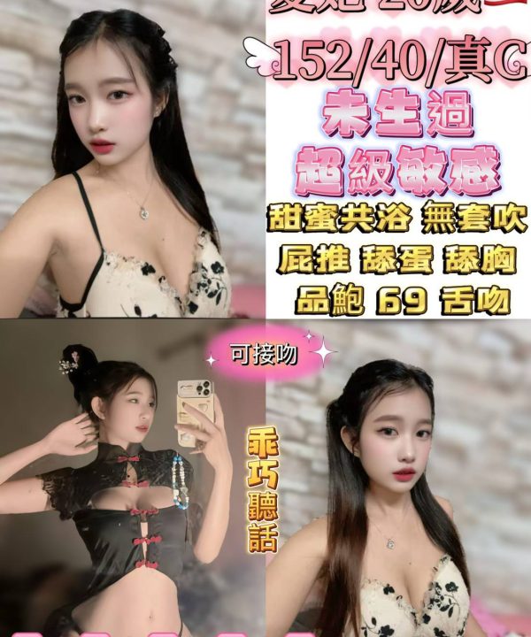 台北定點茶 愛妃 援交