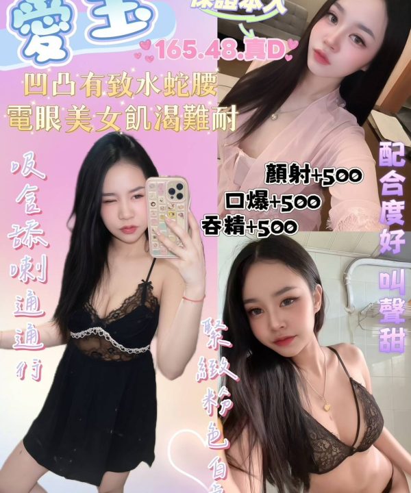愛玉 花蓮定點茶