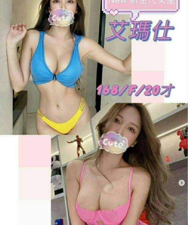 愛瑪仕 台北中山定點茶