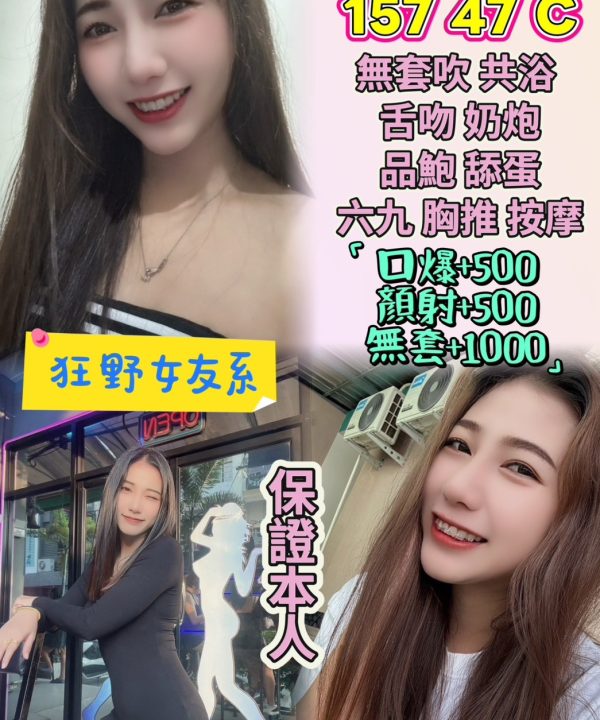 慾望 桃園中壢區定點茶