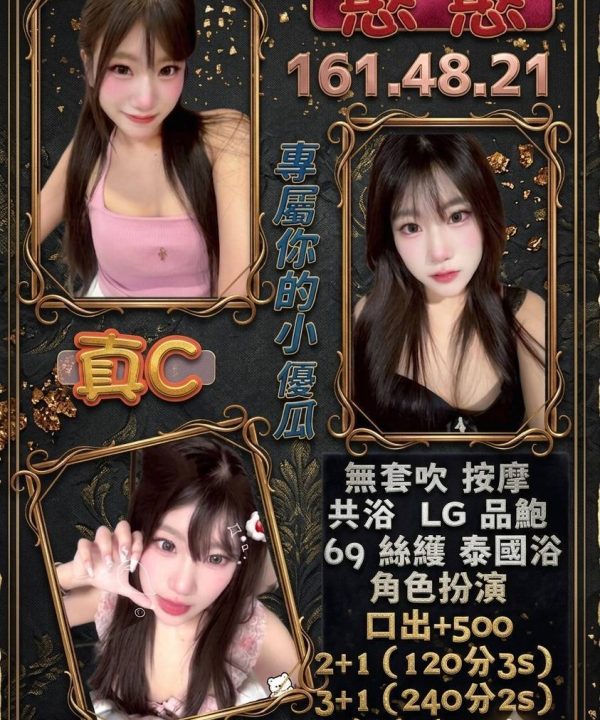 台北定點茶 憨憨 援交
