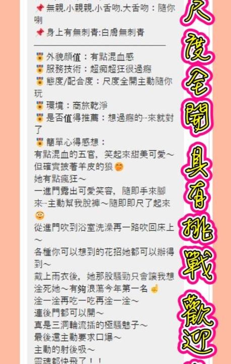 新北定點茶 拉拉 援交：圖片 3