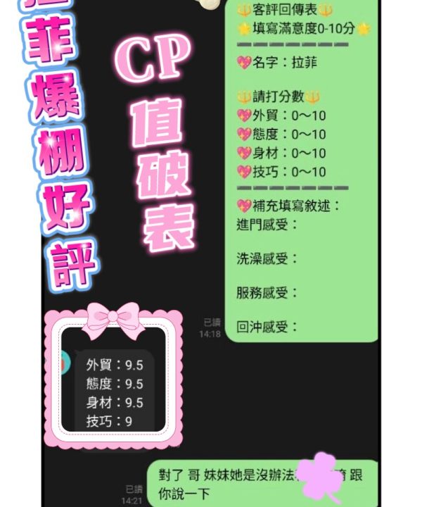 拉菲 高雄外送茶：圖片 3
