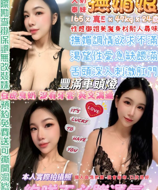 台北定點茶 撫媚娘 援交