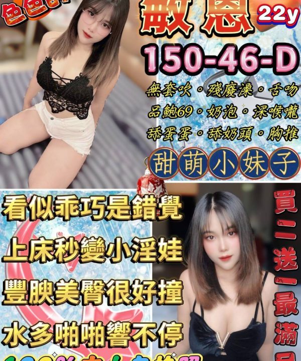 敏恩 台北中山定點茶