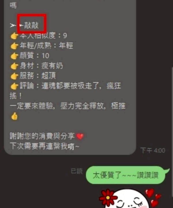 敲敲 桃園中壢定點茶：圖片 10