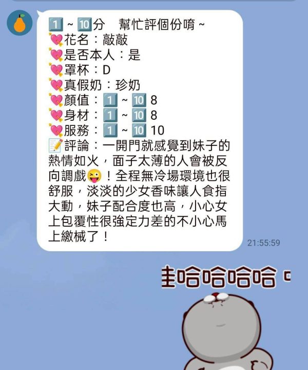 敲敲 桃園中壢定點茶：圖片 3