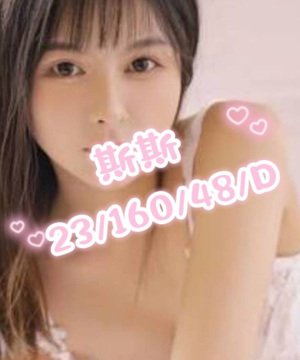 斯斯 桃園外送茶