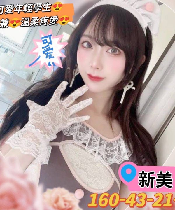 新美 高雄外送茶