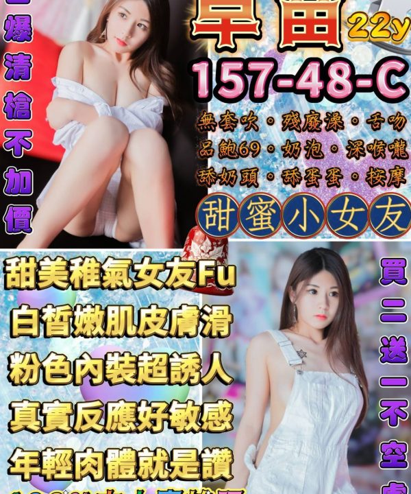 早苗 台北西門定點茶