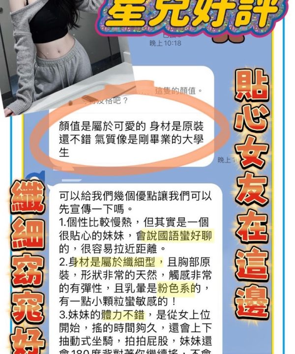 星兒 桃園中壢定點茶：圖片 6