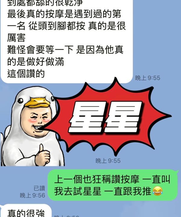 星星 花蓮市區定點茶：圖片 3