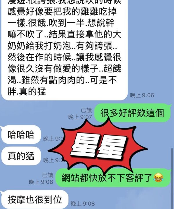 星星 花蓮市區定點茶：圖片 4