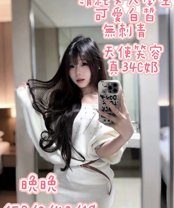 晚晚 桃園外送茶