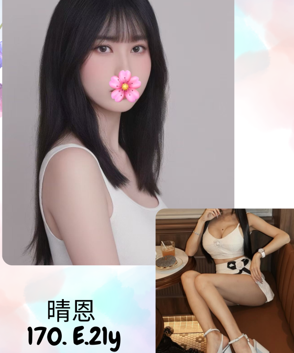 晴恩 台北/新北外送茶