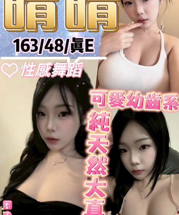 晴晴 台北西門定點茶