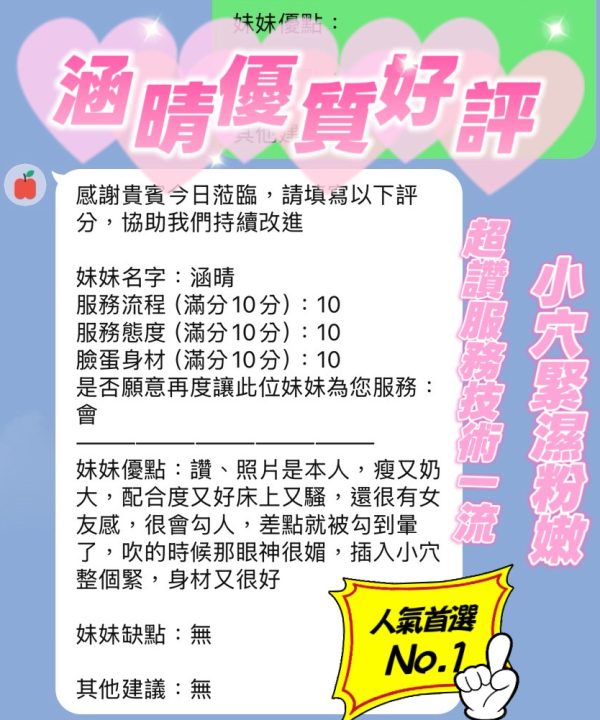 Alternative view of 新竹定點茶 晴涵 援交