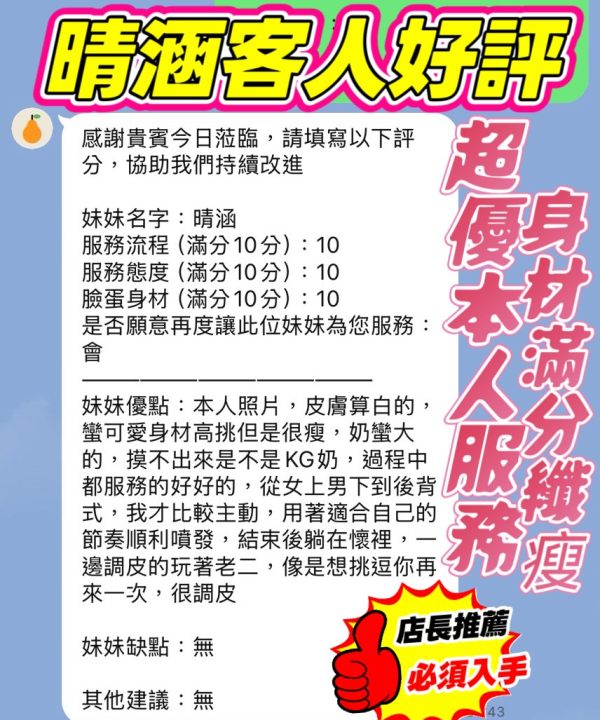 新竹定點茶 晴涵 援交:圖片 3
