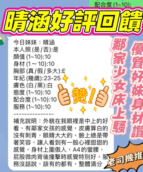 新竹定點茶 晴涵 援交:圖片 4