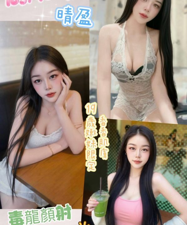 晴盈 彰化員林定點茶