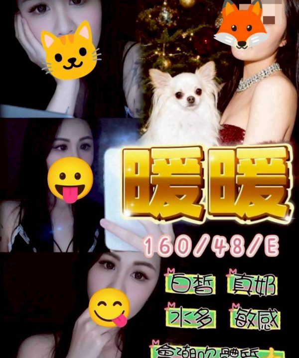 台中定點茶 暖暖 援交