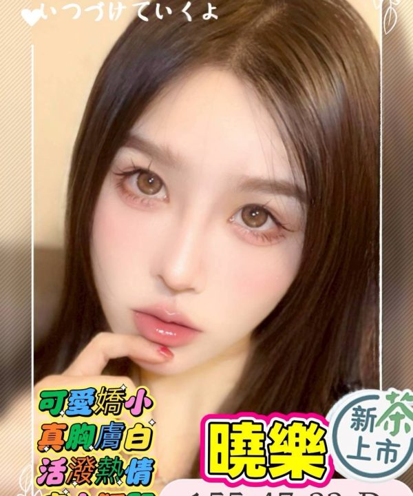 曉樂 高雄外送茶