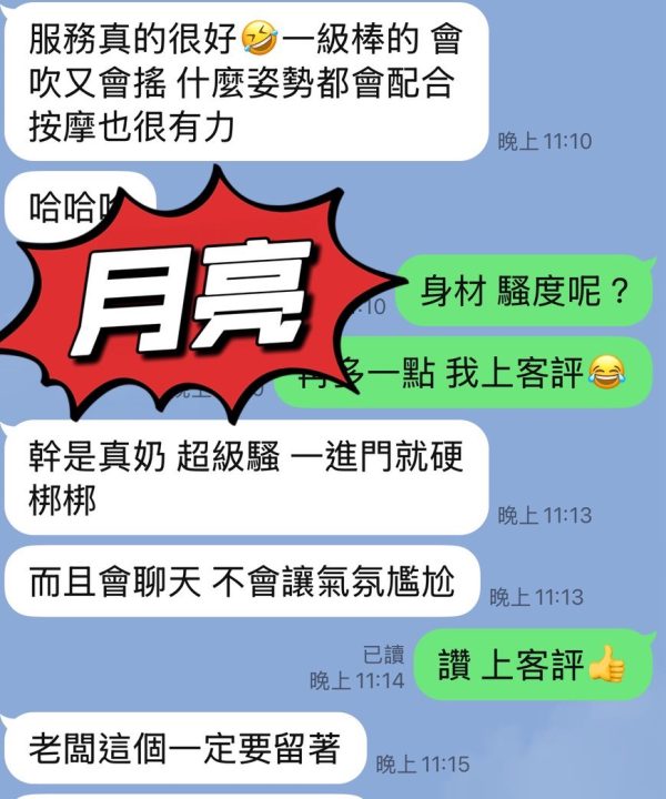 Alternative view of 月亮 台東市區定點茶