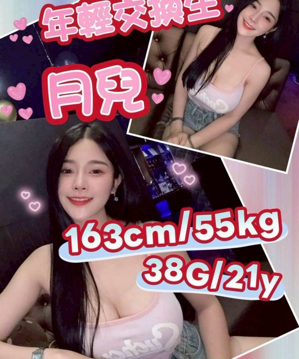 嘉義外送/定點茶 月兒 援交