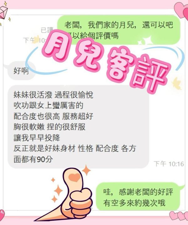 嘉義外送/定點茶 月兒 援交:圖片 4