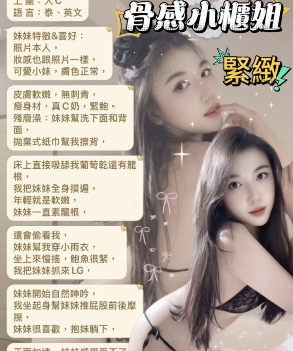 新北定點茶 月初 援交:圖片 7