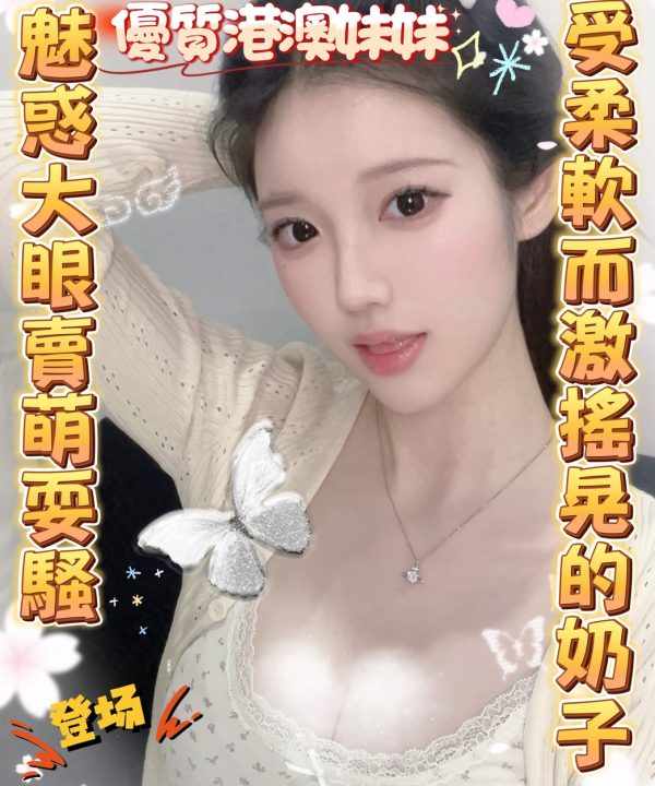雲林定點茶 月璃 援交