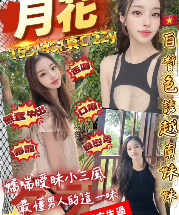 月花 桃園中壢定點茶