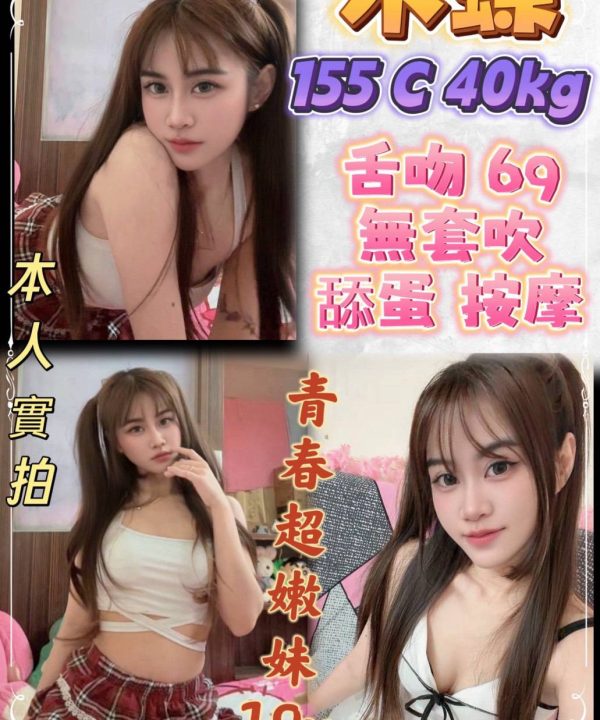 木蝶 新北永和定點茶