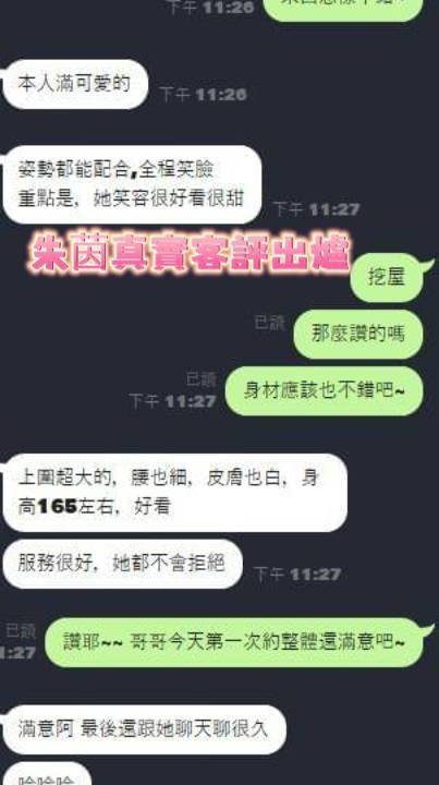 台南定點茶 朱茵 援交:圖片 13