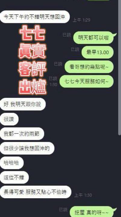 台南定點茶 朱茵 援交:圖片 16