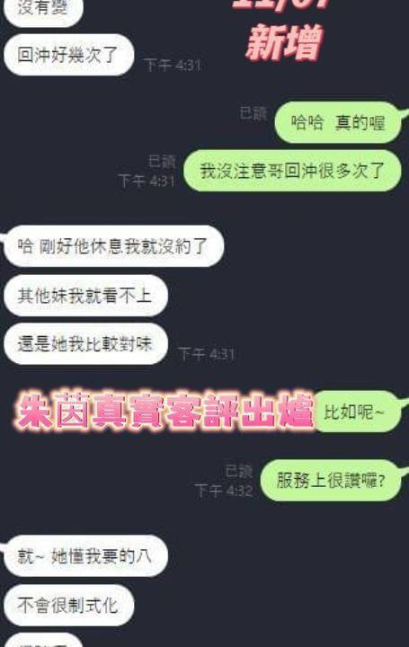 台南定點茶 朱茵 援交:圖片 18