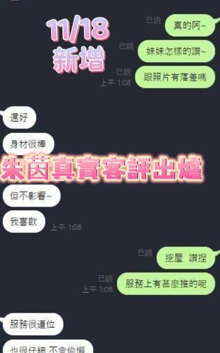 台南定點茶 朱茵 援交:圖片 19